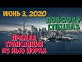 ЧТО ОСТАЛОСЬ ОТ НЬЮ ЙОРКА | Спецназ и ОМОН на УЛИЦАХ | США