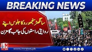 Sanghar Sanjhoro Muharram Procession Moves Along Designated Route   M NEWS