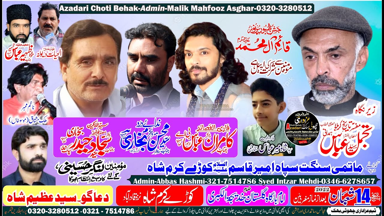 Live Jashan 14 Shahban 2022 || Koray Karam Shah Bani Jashan Syed Azeem Haider