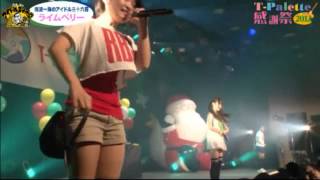 2013年12月15日に行われた「T-Palette Records感謝祭2013」で、 一時活...