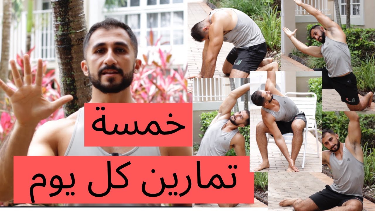 كيف اترخي عضلات الحوض و الظهر