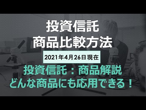 【野村 クラウド関連株式投信B(H無)】の解説が入っています。