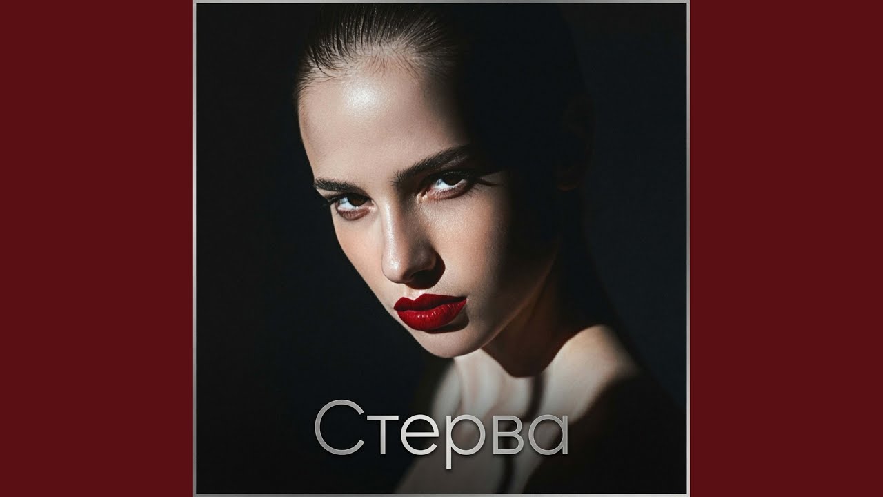 Стерва пользует кабелька