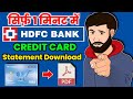 How to Download HDFC Credit Card PDF Statement using Mobile Banking | Step-by-Step |