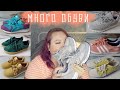 ВСЯ МОЯ ОБУВЬ || ОЧЕНЬ МНОГО КРОССОВОК || ADIDAS, NIKE, NEW BALANCE, REEBOK, ASICS, TIMBERLAND