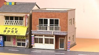 Miniature Paper Craft - Barber Shop　みにちゅあーとキット　床屋さん作り