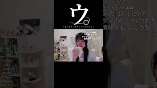 ウ。-売れなかったアイドルについて- #shorts  #チ。#にゅう #おもしろ #怪獣 #おすすめ #ネタ｜にゅうヒストリー