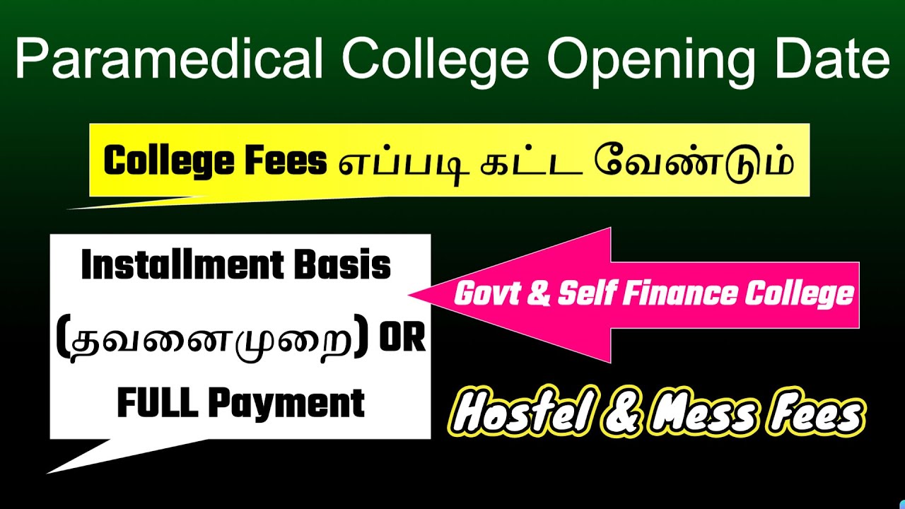 Paramedical College Opening Date |Paramedical Counselling|Paramedical Reporting Time