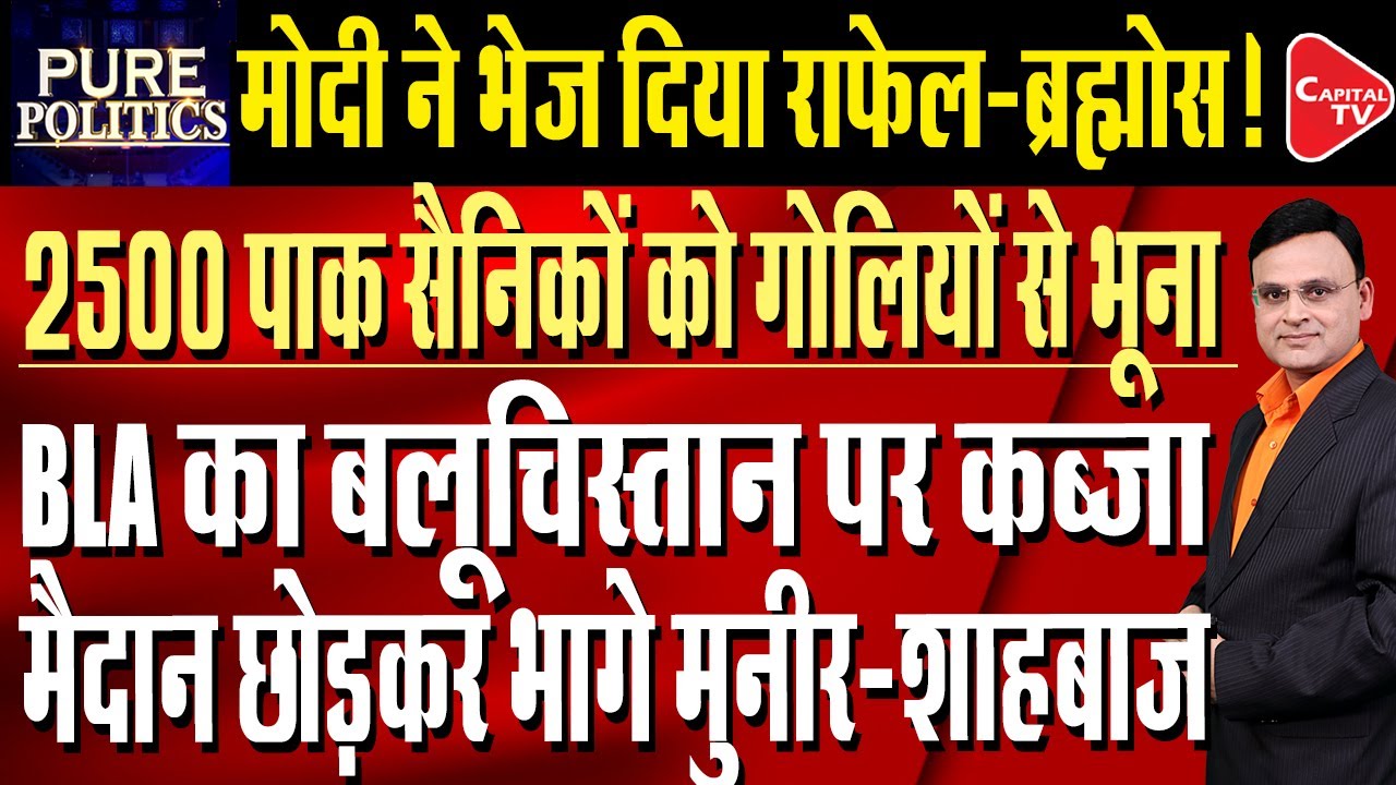 Pakistan Army flees Balochistan as BLA continues to kill them mercilessly | Raj Singh | Capital TV