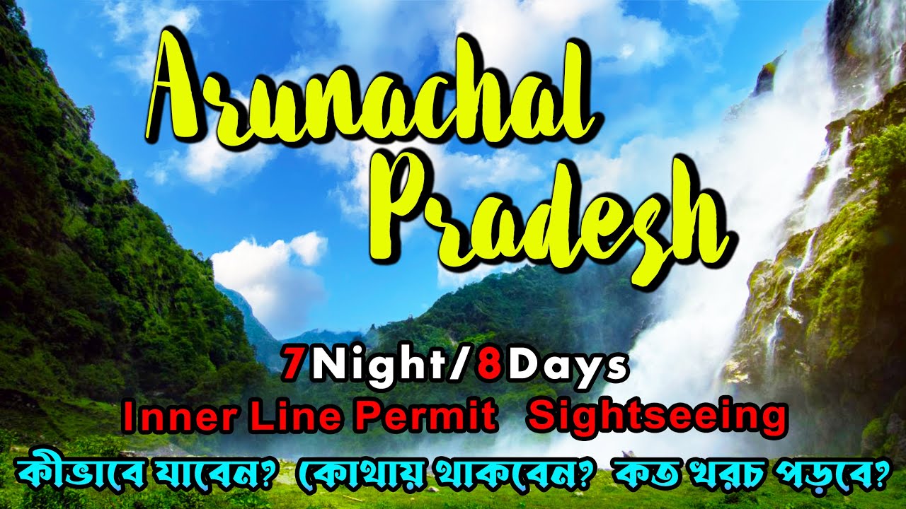 ARUNACHAL PRADESH FULL TOUR | 8 DAY 7 NIGHT | BHALUKPONG | DIRANG | TAWANG | BOMDILA | BUM-LA PASS