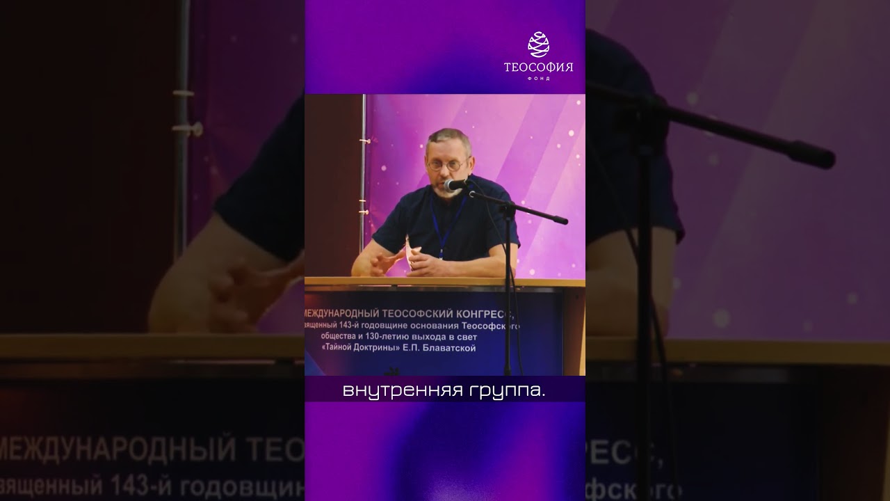 Теософия и изучение теософских трудов