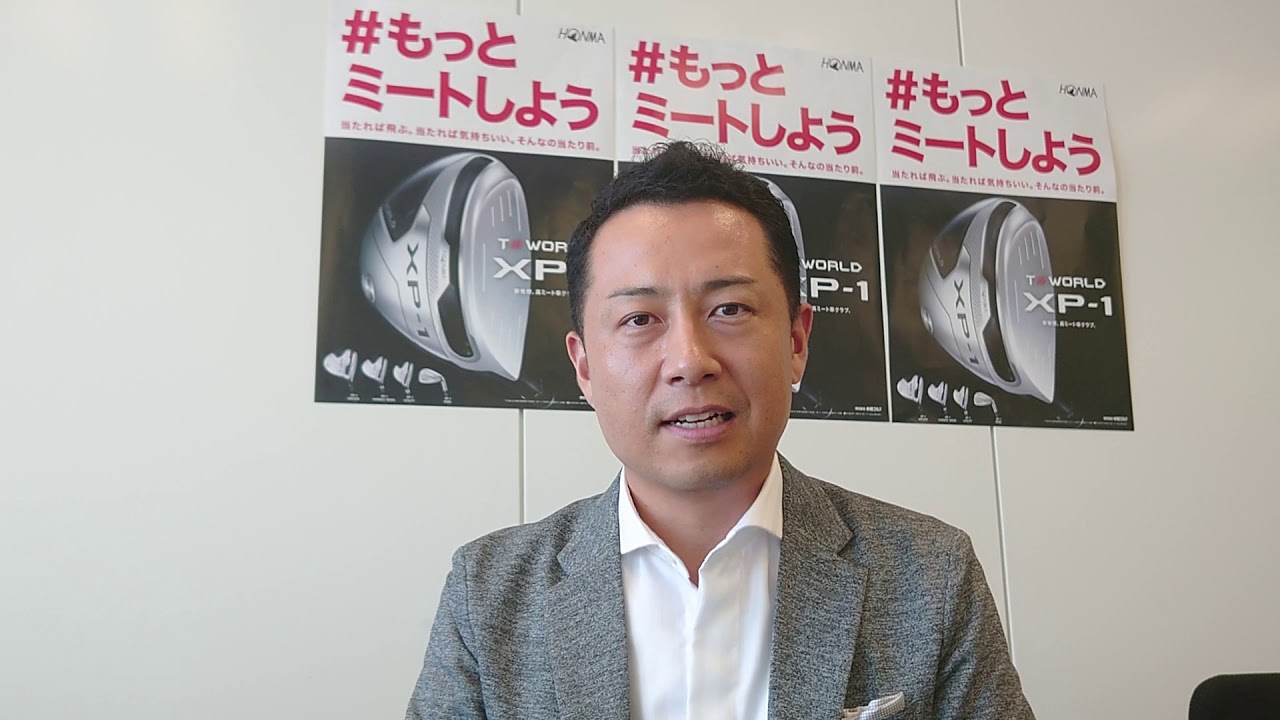 本間ゴルフ菱沼副社長インタビュー：カジュアルゴルファーに向けた「XP