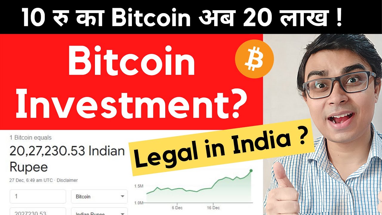 Bitcoin Kya Hai? Cryptocurrency Trading in India | Bitcoin Explained ...