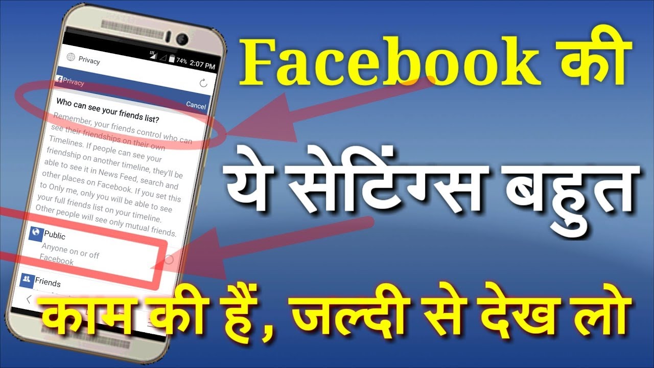 FACEBOOK PRIVACY SETTINGS Steps by Steps in HINDI | By Vishal Online Classes