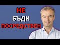 Уроците за УСПЕХ на предприемача Здравко Николов