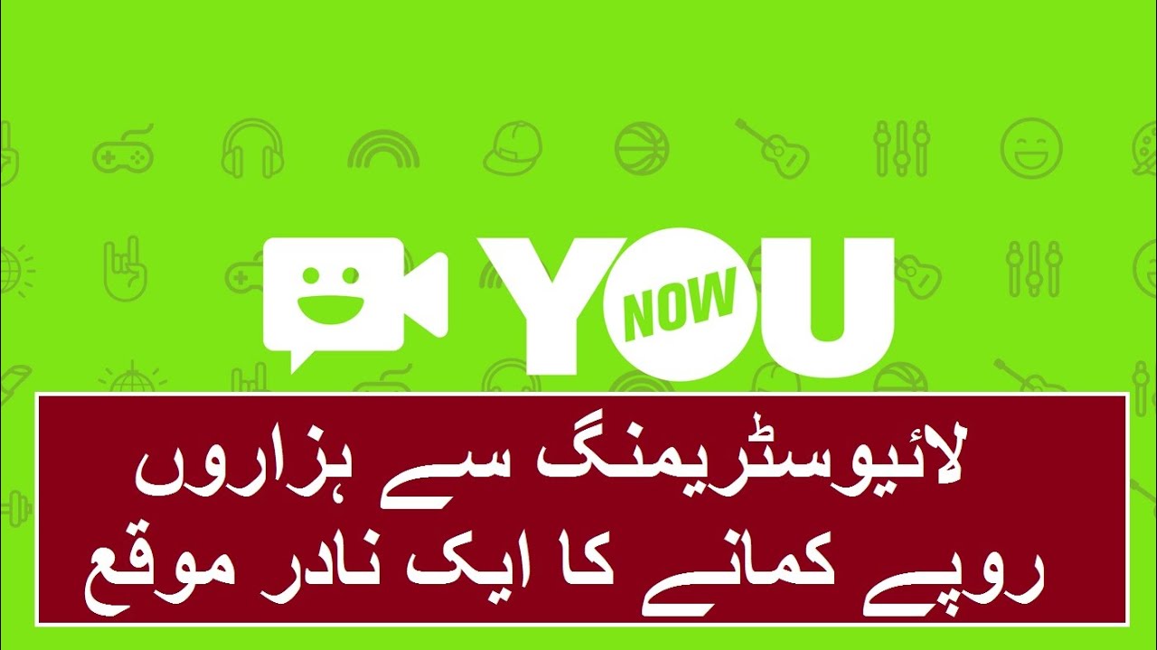 YouNow | Live Broadcasting Platform Where You Can Make Money | How it Work Tutorial in Urdu/Hindi