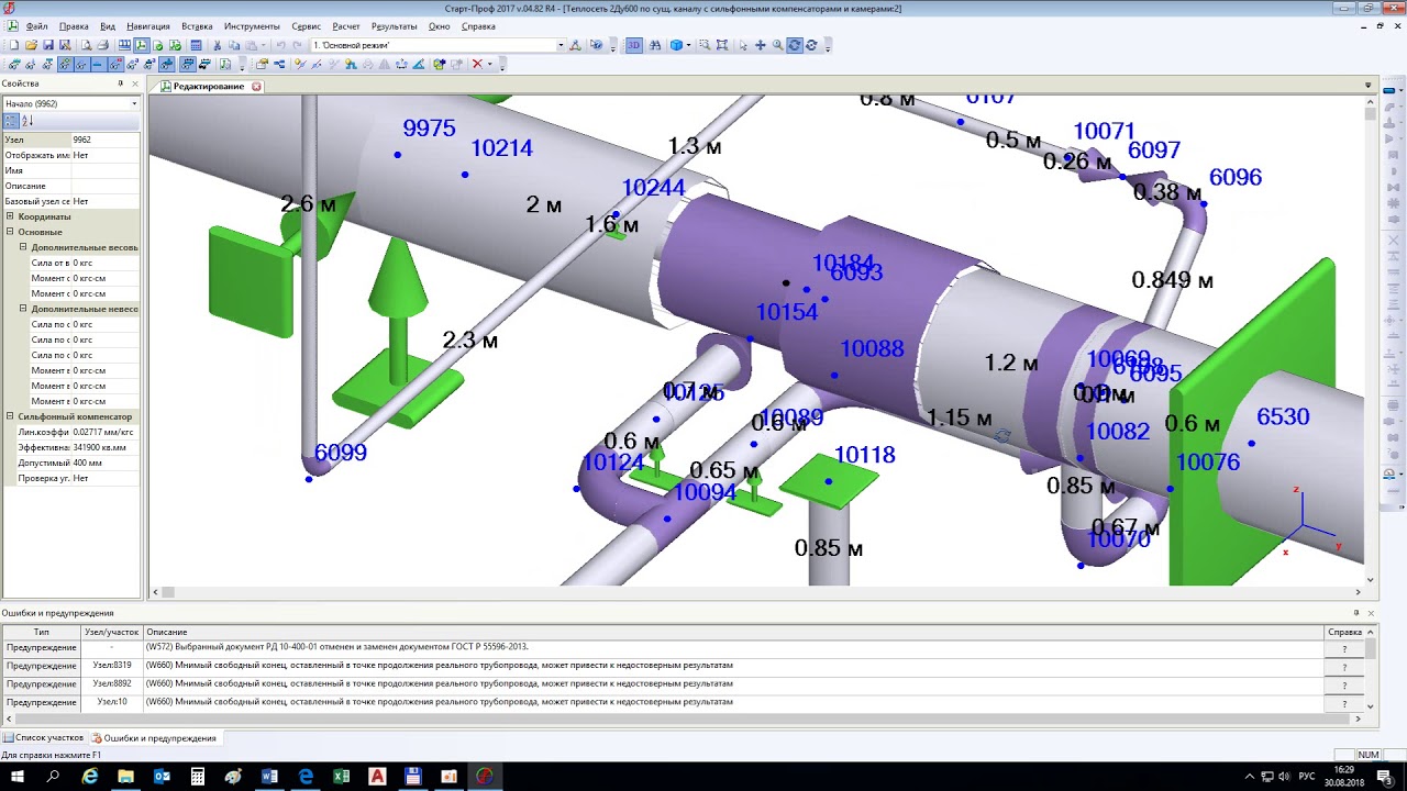 Гидросистема нтп трубопровод. Программа тепловых сетей. Схема тепловой сети трубопровода zulu. 20. Расчетная гидравлическая схема тепловой сети.