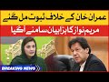 Maryam Nawaz evidence against PM Imran Khan | PTI Foreign Funding Case | Election Commisssion