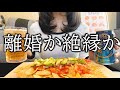 義実家トラブルでぶっちゃけ離婚と絶縁を考えてた時の話