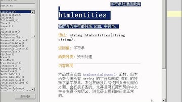 023.[PHP第一季]第8章字符串处理(1)