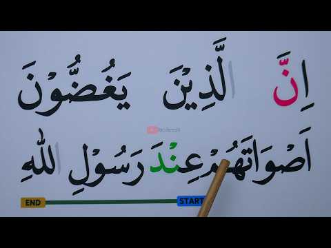 KHUSUS LANSIA KHATAM III BELAJAR MENGAJI SURAH AL HUJURAT  AYAT 1-9 HURUF EKSTRA BESAR