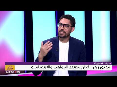 مهدي زهر وارتباطه بآلة العود 