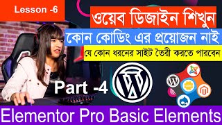 Lesson - 6 How to Add a Button- part 4