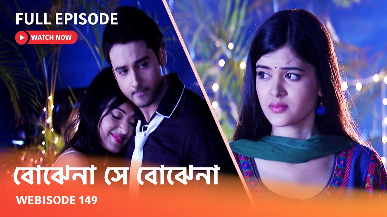 Webisode 149 I Full Episode I আবার দেখুন আপনাদের প্রিয় ধারাবাহিক 