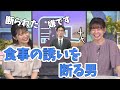 【駒木結衣・高山奈々】ファンミの休憩中に山口さんを食事に誘ったらストレートに断られました!【ウェザーニュース切り抜き】