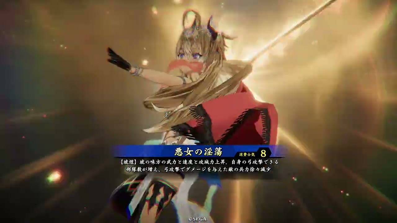 英傑大戦 従騎士証34 4枚絆幸村VS賈南風 - YouTube 英傑