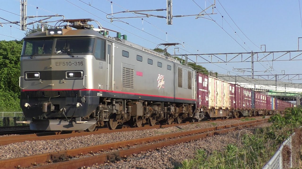 JR貨物】4081レ EF510-316 コキ10両 - YouTube