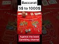5$ to 1000$ | Baccarat