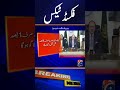 Big Economic News Announced by Finance Minister Muhammad Aurangzeb