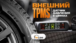 Внешний датчик давления в шинах TPMS | Как настроить датчик давления? Полная инструкция!