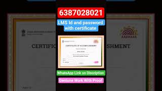 LMS ID Password Kaise Milega? | LMS Certificate ID Password | Full Process 2025
