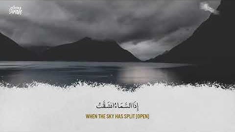 من أروع التلاوات ، أرح قلبك سورة الإنشقاق