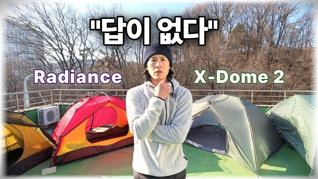 2P 텐트 최강자?