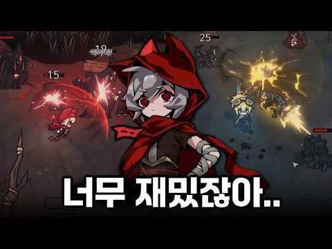 검은 마녀를 죽여라! 스팀 신작 액션 로그라이크 게임 [Cinderia]