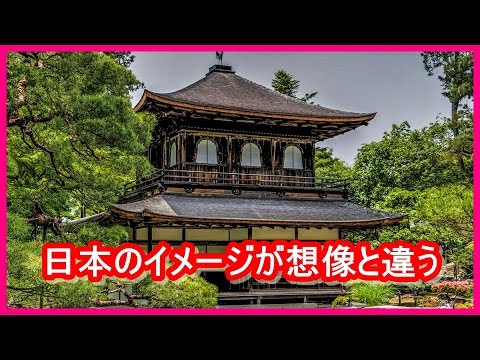 【海外の反応】日本大好きな外国人が来日して感じた衝撃！ 「コマーシャルとテレビ番組をとにかく変だって思ってる。」と 日本に対する誤解や偏見を持っていた