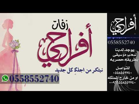 زفات مبروك عليك وعليا بدون موسيقى سحب احترافي