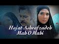 حسام منظور و سارا رسول زاده در موزیک ویدیو ماه و ماهی حجت اشرف زاده حسام منظور و سارا رسول زاده در موزیک ویدیو ماه و ماهی حجت اشرف زاده