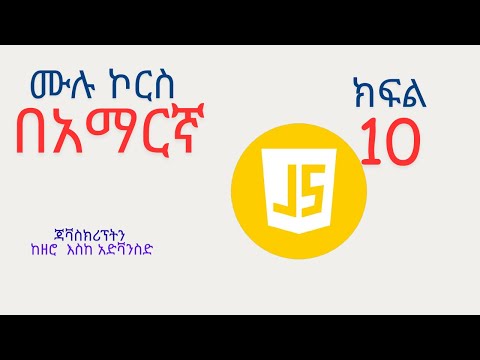 javascript course part 10 Assignment  operators in javascript