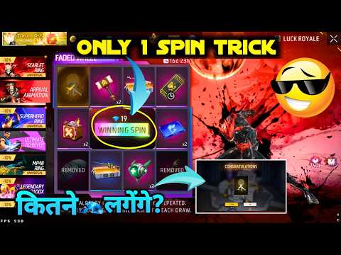 SCARLET INKFLARE ARRIVAL ANIMATION EMOTE ONE SPIN TRICK | NEW FADED WHEEL FREE FIRE 1 SPIN TRICK