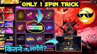 SCARLET INKFLARE ARRIVAL ANIMATION EMOTE ONE SPIN TRICK | NEW FADED WHEEL FREE FIRE 1 SPIN TRICK screenshot 1