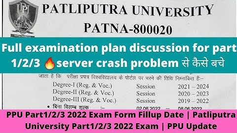 ppu latest examination update🔥part 1/part 2/part 3🔥examination date 🔥form fill up date🔥server crash🔥
