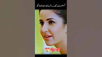 کترینہ کیف اور سلمان خان کا Best Movie Scene Youtubeshorts Movieclip Superhit 