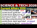 Science and technology 2026|Science and tech questions|ವಿಜ್ಞಾನ ಮತ್ತು ತಂತ್ರಜ್ಞಾನ|current affairs