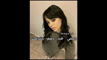 رسمي ضد رسم بنترست Part جيش مايا الكول 
