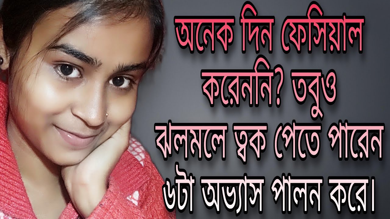 Steps To Clear Skin Forever| Skin Care Tips| Suparna's Remedies....