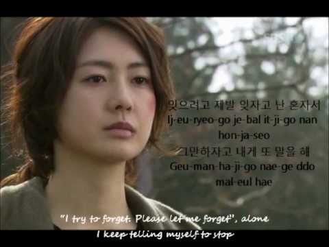 49 days[49일/Pure Love] ost - 잊을만도 한데(Can't Let Go (Of You) by Seo Young Eun(서영은)